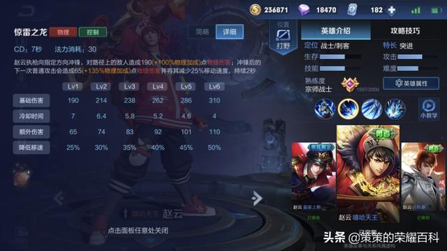 王者荣耀赵云的最强打法，国服榜一赵云深度教学