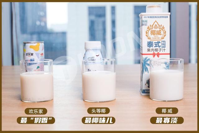 椰树牌椰汁配料表，天然椰汁怎么喝好喝（看了椰树的抖音直播）