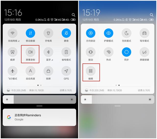 手机如何录屏的方法，录制视频、录制音频、录制教程全靠它了
