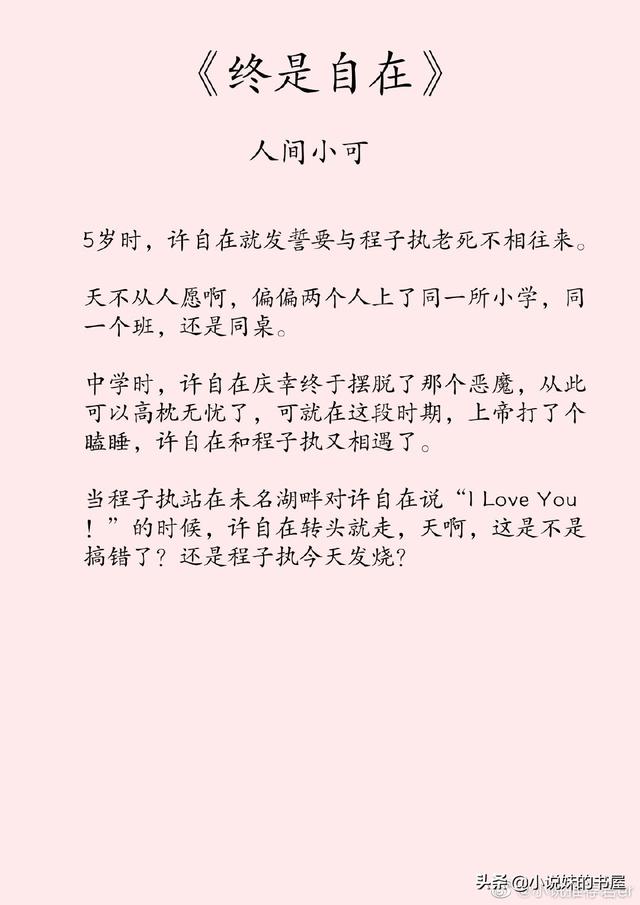 有什么好看的青梅竹马宠文，青梅竹马文从稚童到年少