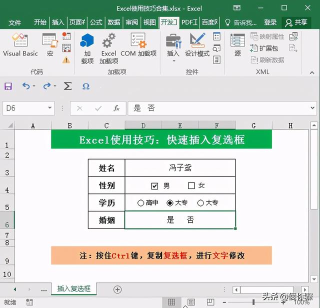 复选框怎么设置，如何在excel中设置复选框
