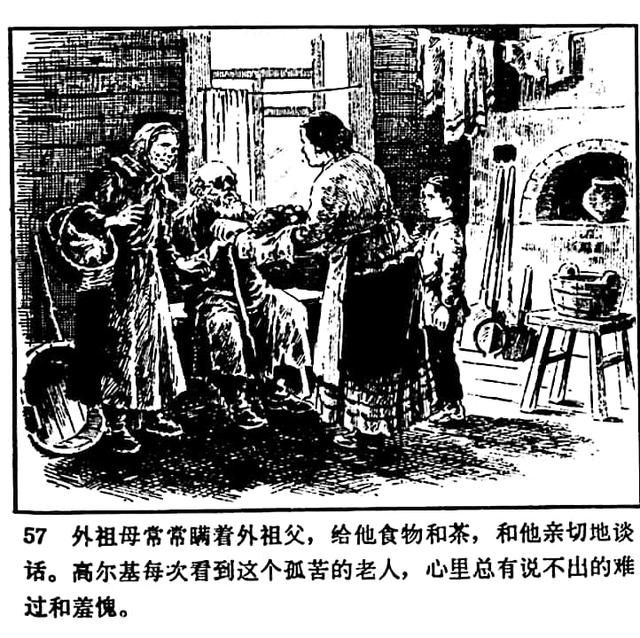 高尔基的童年三部曲有哪三部，高尔基自传三部曲之童年