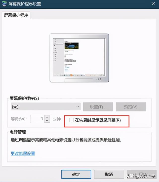 thinkpad笔记本怎么设置锁屏，ThinkPad笔记本使用过程中出现锁屏情况的参考解决方案