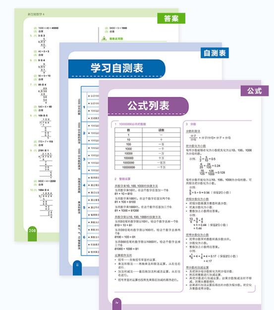 新加坡数学教材带讲解，原版《新加坡数学》