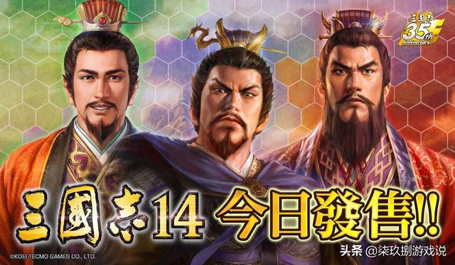 三国志14攻略，三国志14攻略大全
