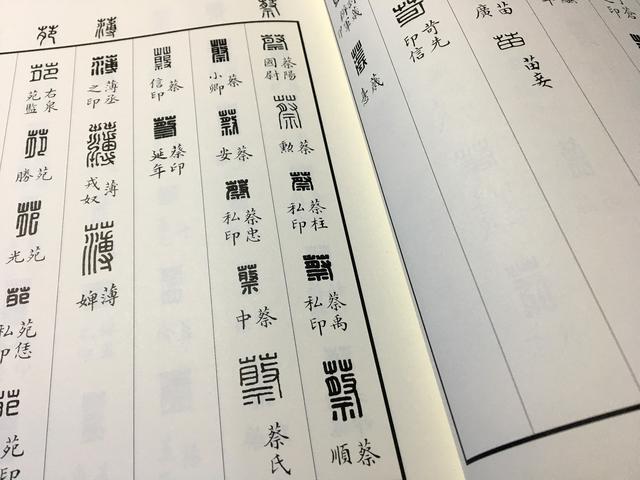 篆刻入门教程教你如何学会篆刻，零基础学篆刻技法