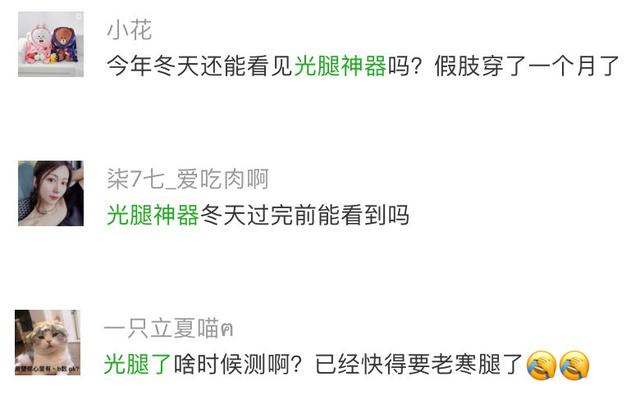 推荐一款超逼真的光腿神器，上腿亲测14款光腿神器