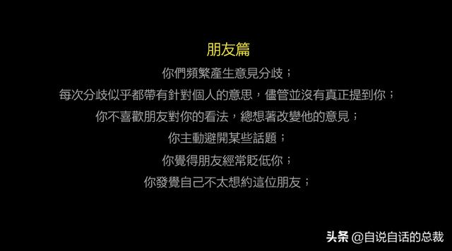 注意啦：极端脑控技术就在身边，心理武器PUA杀伤力超想象插图38