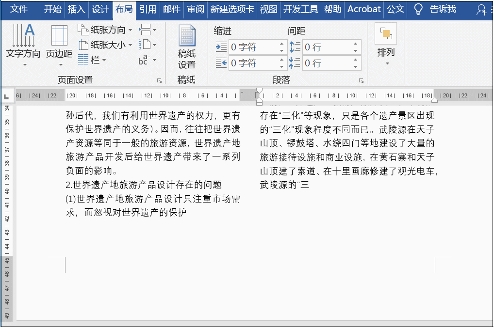 论文页码怎么设置，怎么给论文从正文开始设置页码