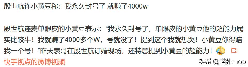 网红殷世航有多高，1米5都算是顶天了