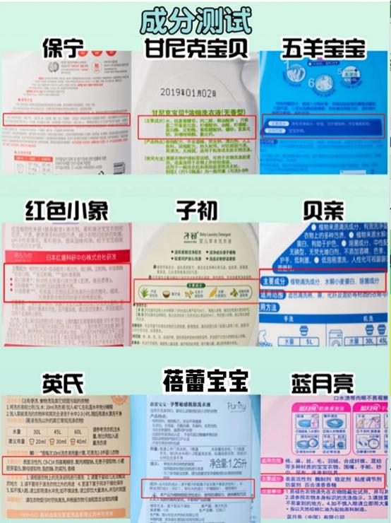 婴儿洗衣液排行榜，九款婴儿专用洗衣液测评