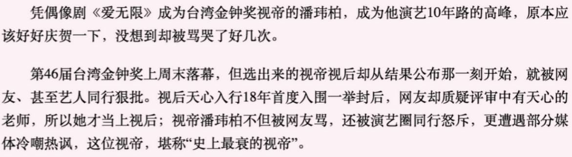 潘瑋柏事件持續發酵！王思聰朋友圈威力真大，又牽出一系列大瓜？ 娛樂八卦吃瓜 第6张