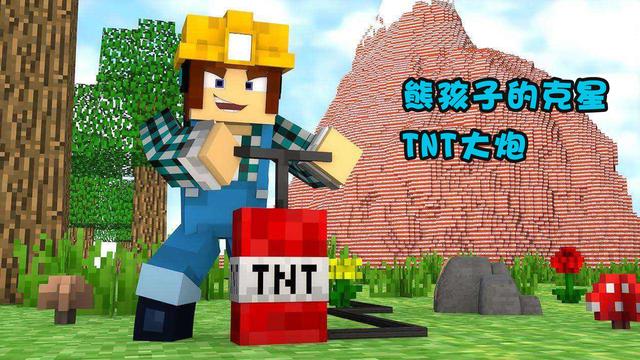 如何建造tnt大炮，6步教你学会制作TNT大炮