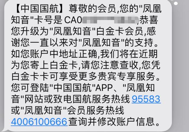 国航白金卡获取条件，福利乌龙国航白金卡突然放水