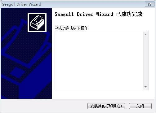 tsc ttp-244pro打印机驱动安装，TSCTTP-243EPluse装LTP并口驱动无法安装