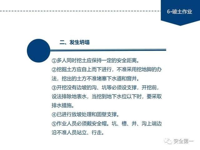 十大危险作业规范，大危险作业安全必备