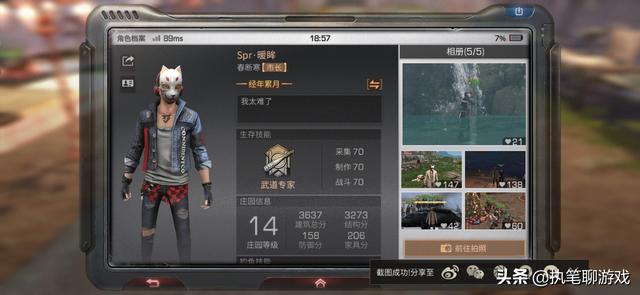 明日之后官服活跃排名，明日之后网易公布