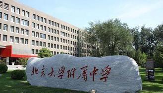 北京最好的高中，北京重点高中都有哪些学校