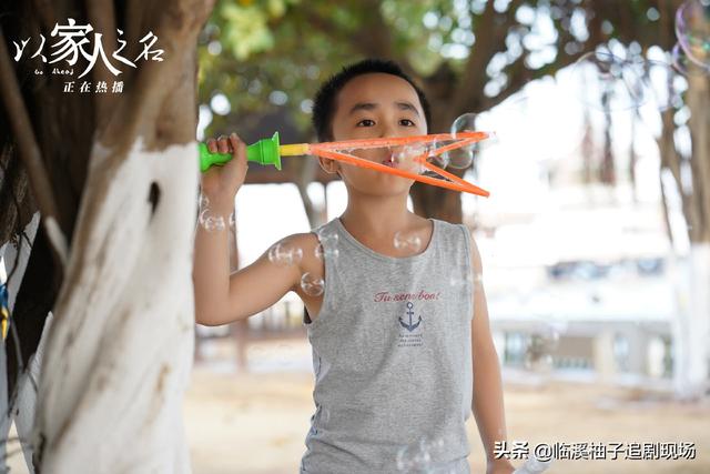 以家人之名长大后的子秋，剧中的8条教育真相