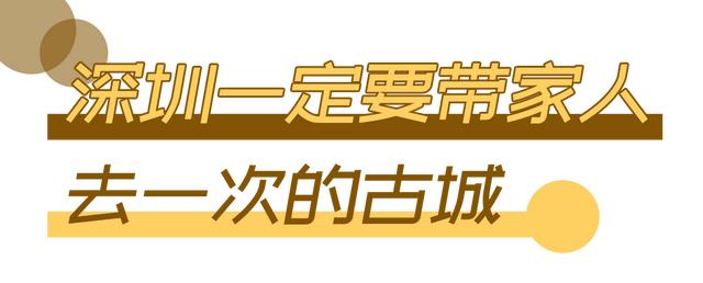 深圳游玩攻略必去的地方免费，7个遛娃好去处全免费