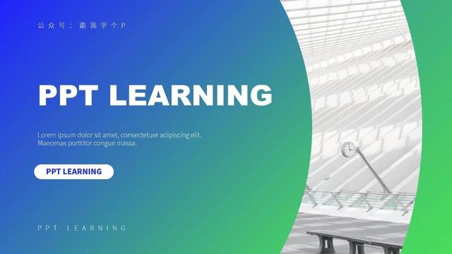 ppt加入蒙版，绎奇带你轻松