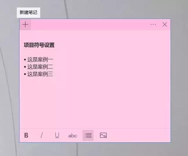 windows10便利贴怎么用，Windows系统隐藏6个实用功能