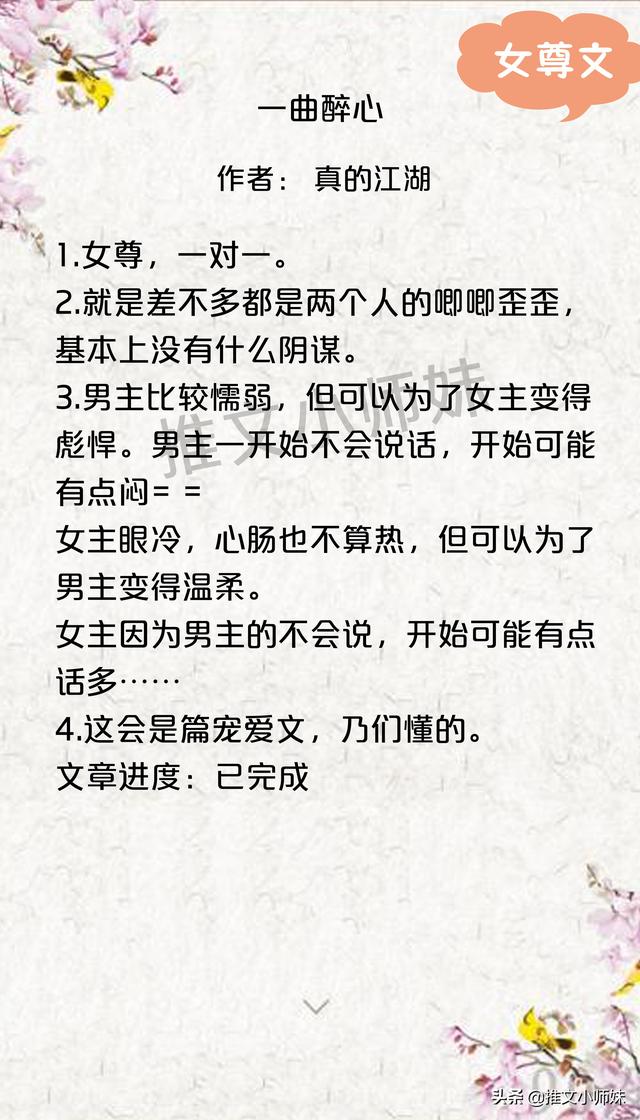 女尊文1v1破镜重圆，完结女尊强强文