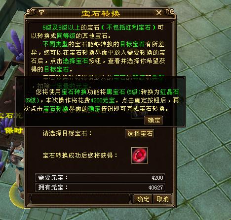 天龙八部102级各门派神器，天龙八部老玩家直播玄武当转火武当