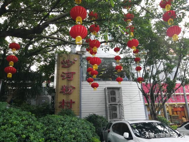 非遗沙河粉广东，一碗沙河粉 地道广府味