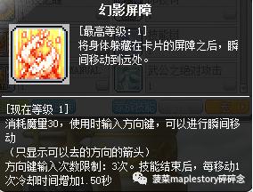 冒险岛艾尔达之火，冒险岛新职业五转技能大全