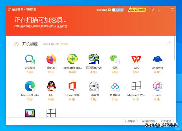 怎么删除金山毒霸，怎么彻底删除金山毒霸的文件