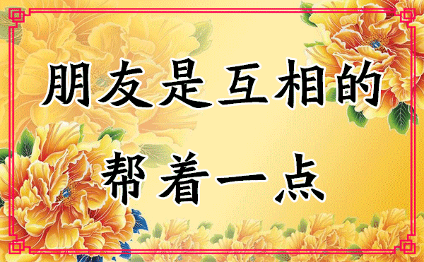 早上好的经典句子，适合发早上好的句子94句