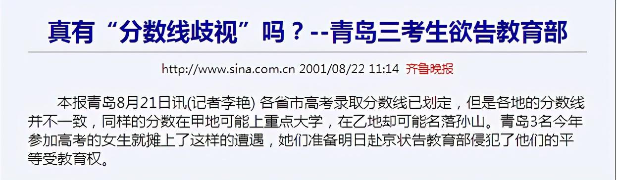 湖北高考作弊考生后果，湖北一女生高考志愿被篡改