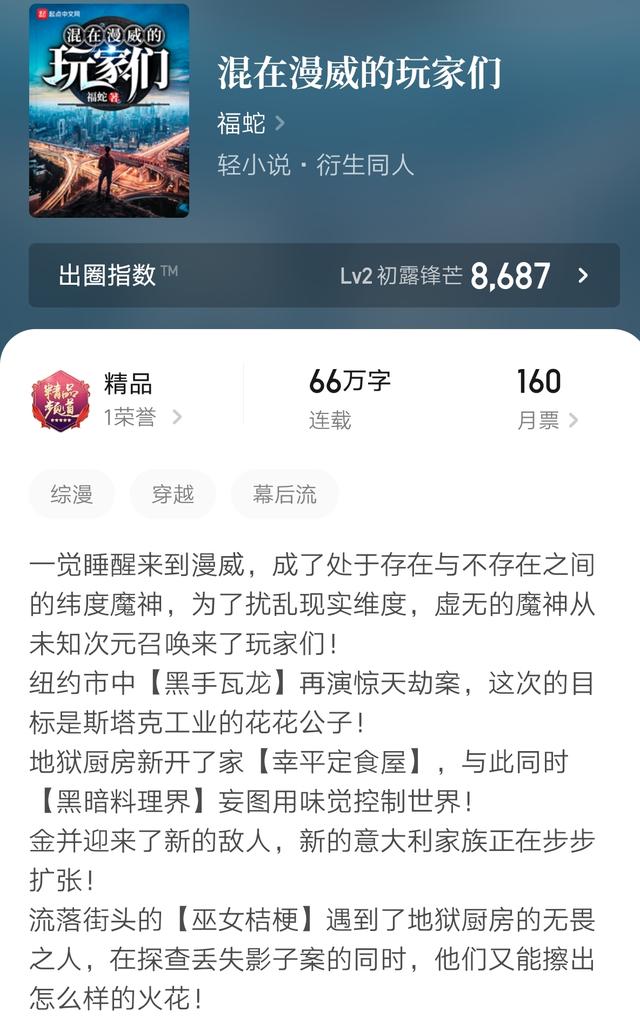 20部好看的漫威电影，漫威系列电影有哪些观看顺序是怎样的