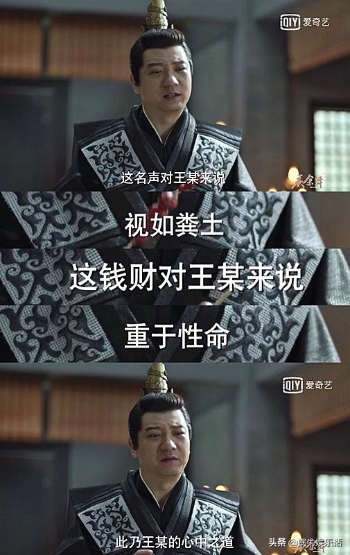 滕梓荆意外下线后，庆余年中滕梓荆谁扮演的