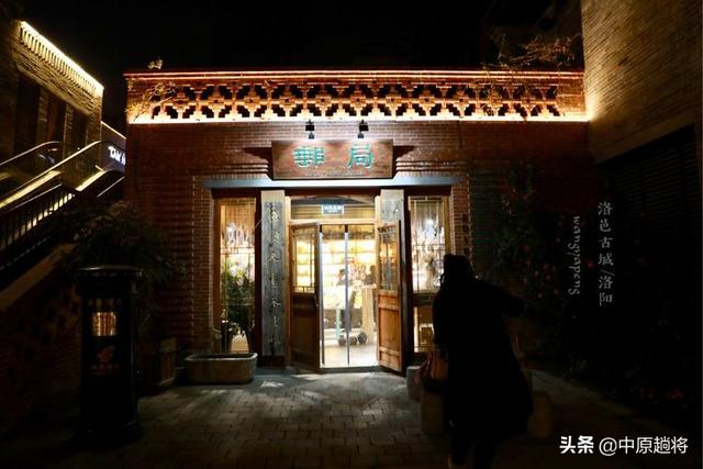 洛邑古城几点关门，洛邑古城夜晚闭门时间