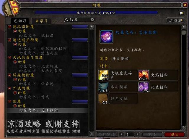 魔兽世界武器附魔幻化排行，新武器幻化-原始熔火獠牙