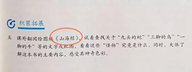 描写山海经的书籍，《山海岁时记》从一年四季的角度给孩子们讲《山海经》