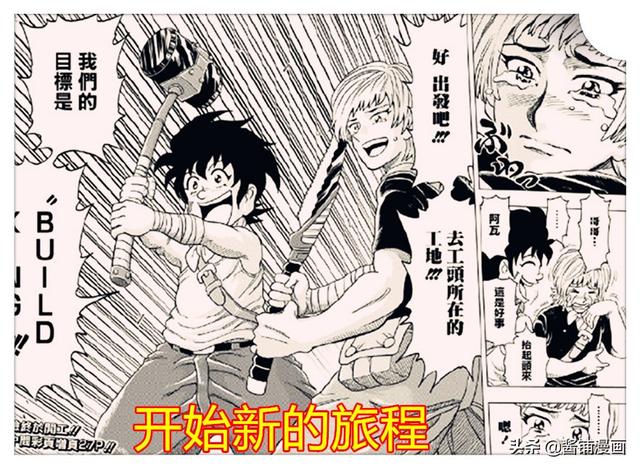 岛袋光年新连载，伊克西翁传说漫画免费下拉式