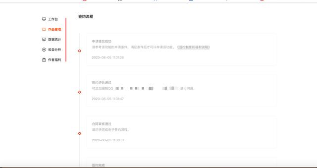 番茄小说作家专区登录，番茄小说网新版作家后台上线