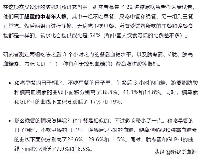 糖尿病按时(糖尿病按时打胰岛素能活多久)