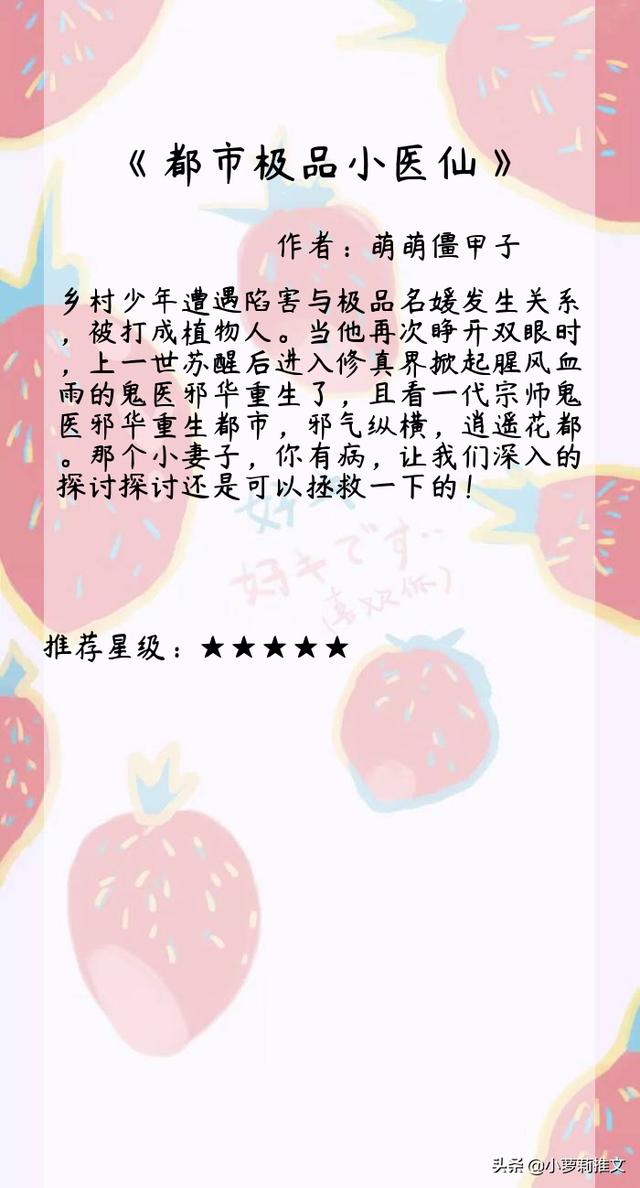 斗罗大陆穿越小说，盘点穿越到斗罗大陆的小说
