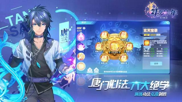 斗罗大陆唐家三少，斗罗大陆唐家三少实力排名（《斗罗大陆5》剧情太离谱）