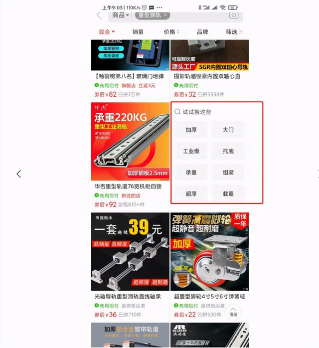 拼多多这样做标题精准引流1000+