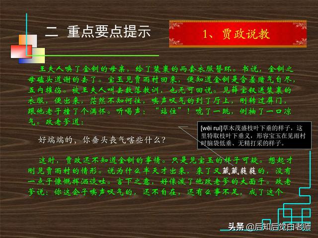 红楼梦第37回原文及解读，解读《红楼梦》十二钗之一林黛玉