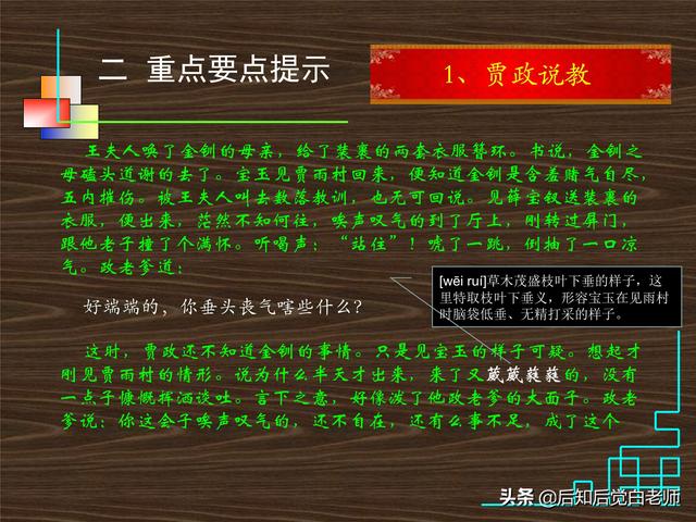 红楼梦第37回原文及解读，解读《红楼梦》十二钗之一林黛玉