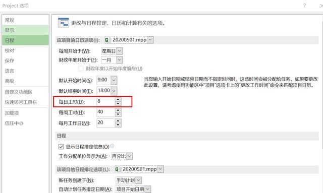 project施工进度计划入门教程，如何制作甘特图<项目进度表>