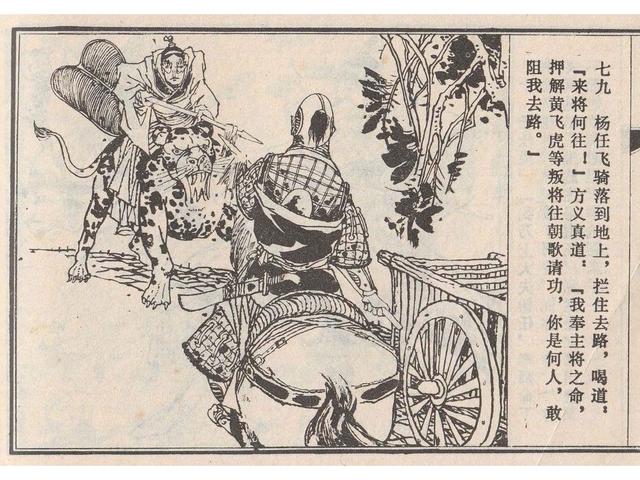 武王伐纣的故事，经典故事封神演义（封神榜之武王伐纣封神过程）