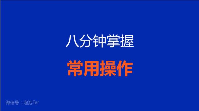 ppt基础操作大全，近400页PPT直观学习