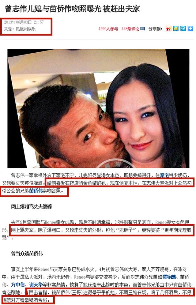 曾志伟有哪些绯闻，两任妻子20年痴情